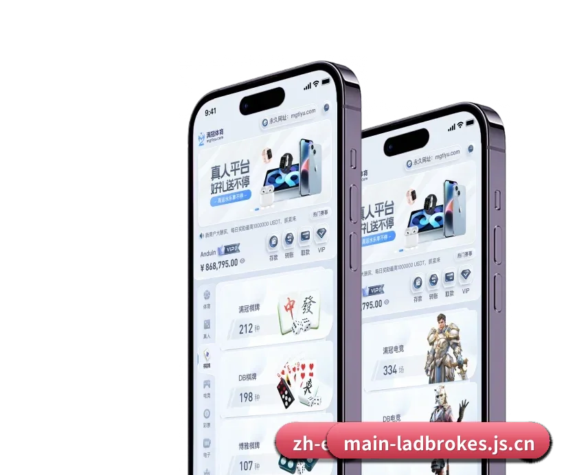 立博官方网站 APP（Ladbrokes）
